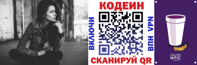 Купить закладки  Игарка  Кодеиновый сироп Lean напиток Lean (лин) 