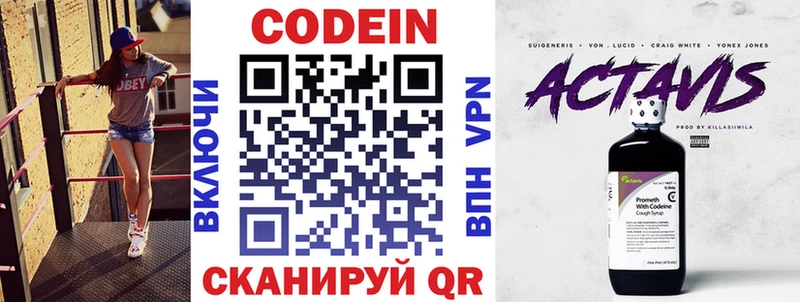 Кодеиновый сироп Lean Purple Drank Игарка