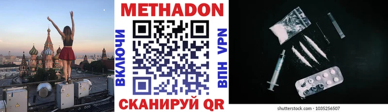 Метадон methadone  Купить закладки  Игарка 
